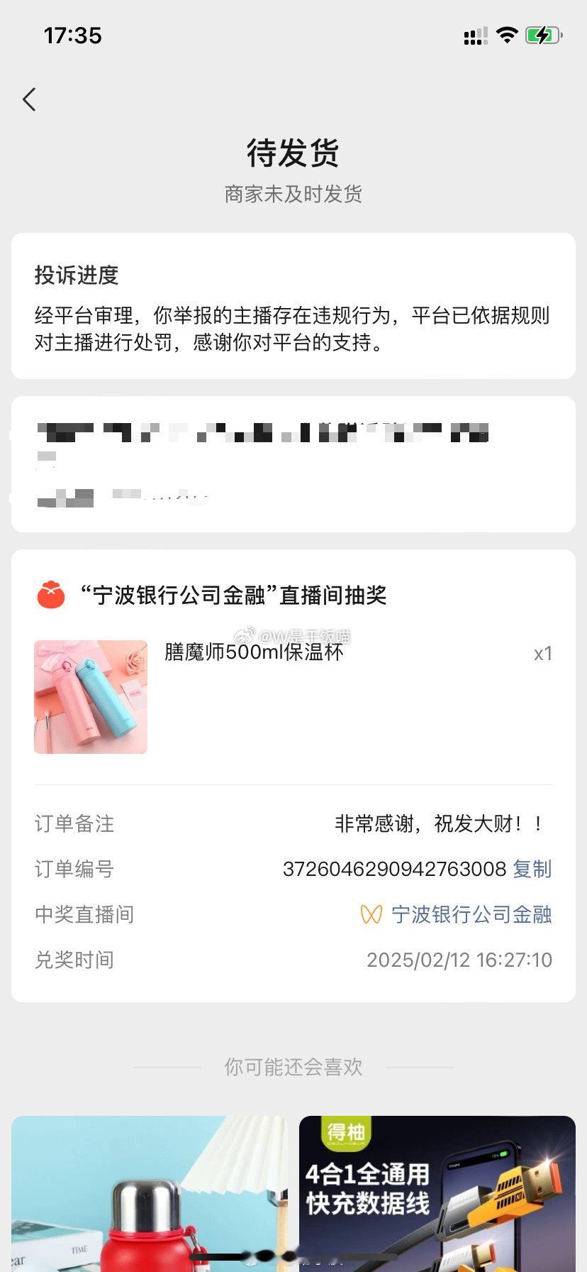网友投稿： 宁波银行直播抽奖不发奖品  宁波银行你是真牛哇！一个保温杯把你们整个
