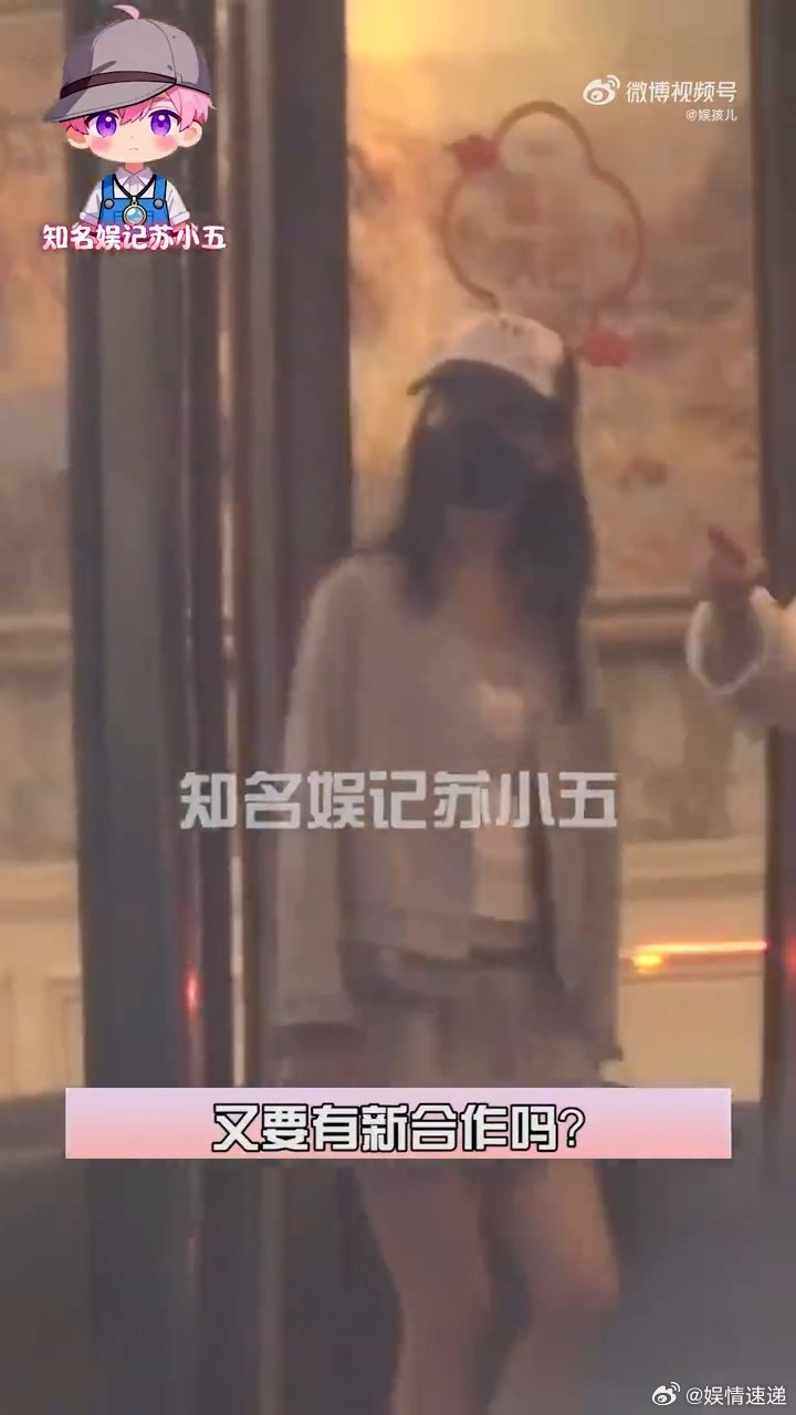 陈都灵与王一栩聚餐陈都灵与制片人王一栩聚餐 陈都灵与制片人王一栩聚餐看看V 