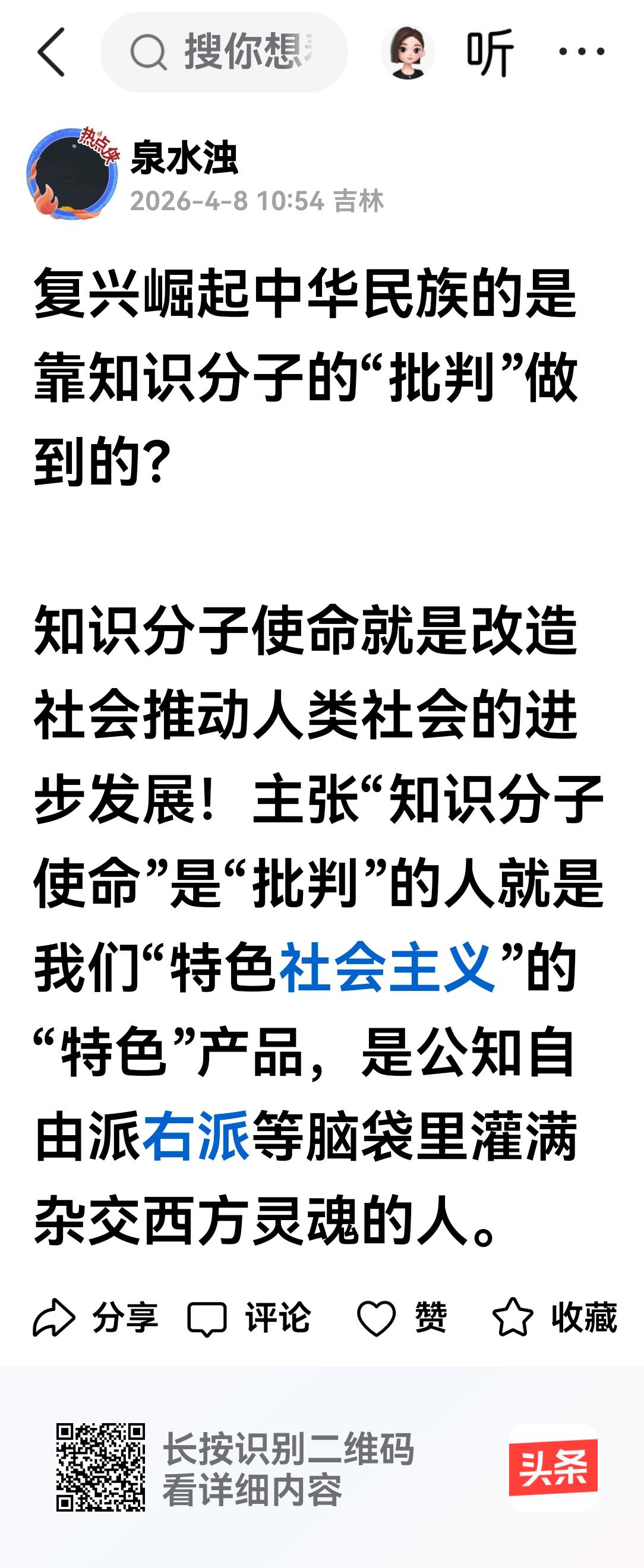 试问头条：中国年年毕业一千几百万大学生研究生、硕士生、博士都以搞批评为天的人中国