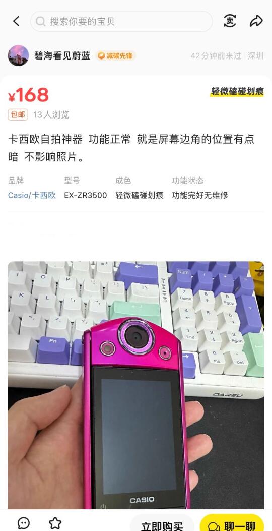 今天的好价相机终于被我找到了！