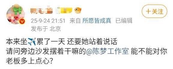 坐这么久的飞机你还让她站着直播扫地，沙发摆在那里干嘛的站了这么久终于坐下了，结果