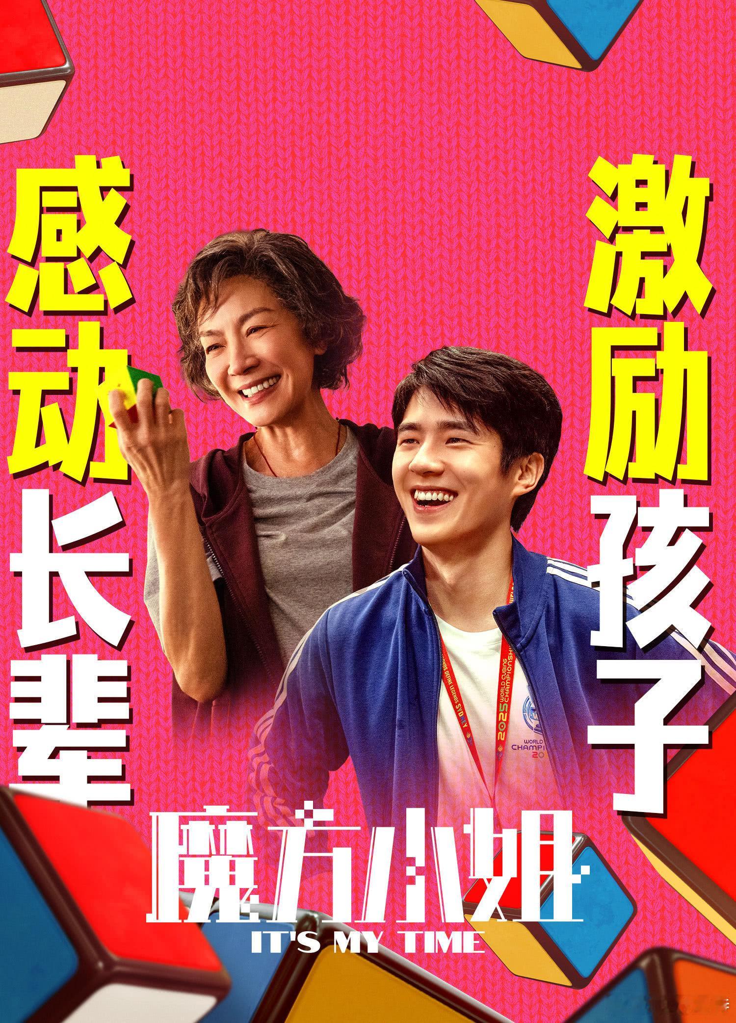 听听温特怎么说 端午节点映的电影票房成绩都不行。《魔方小姐》37万上座率6.4%