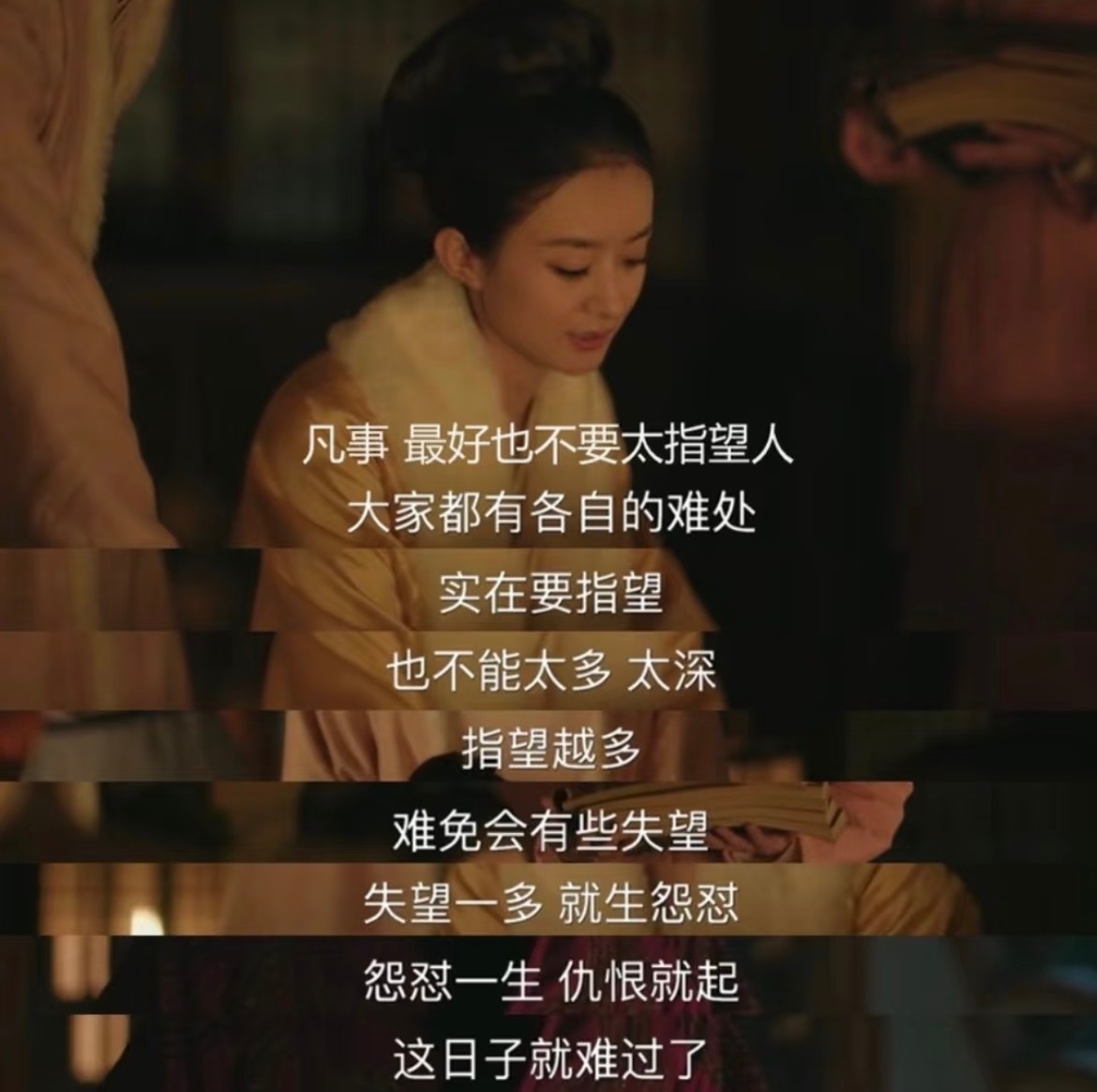 这几天看《知否》中的名言，生出不少感悟：1、事多而食少，不是长久之象。2、人与人