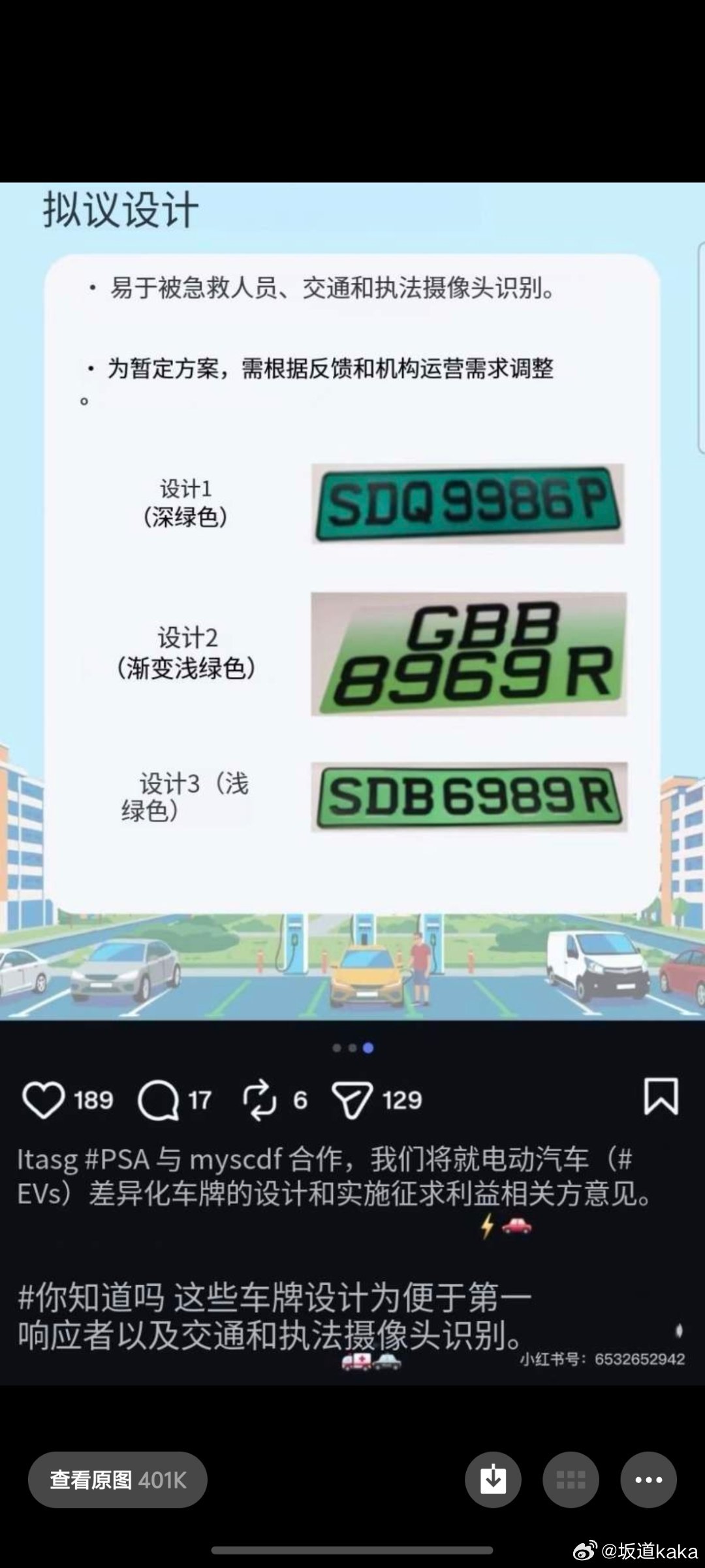 新加坡也要给新能源车上单独的绿牌，完了，审美灾难开始蔓延。第一个设计比较平庸，不