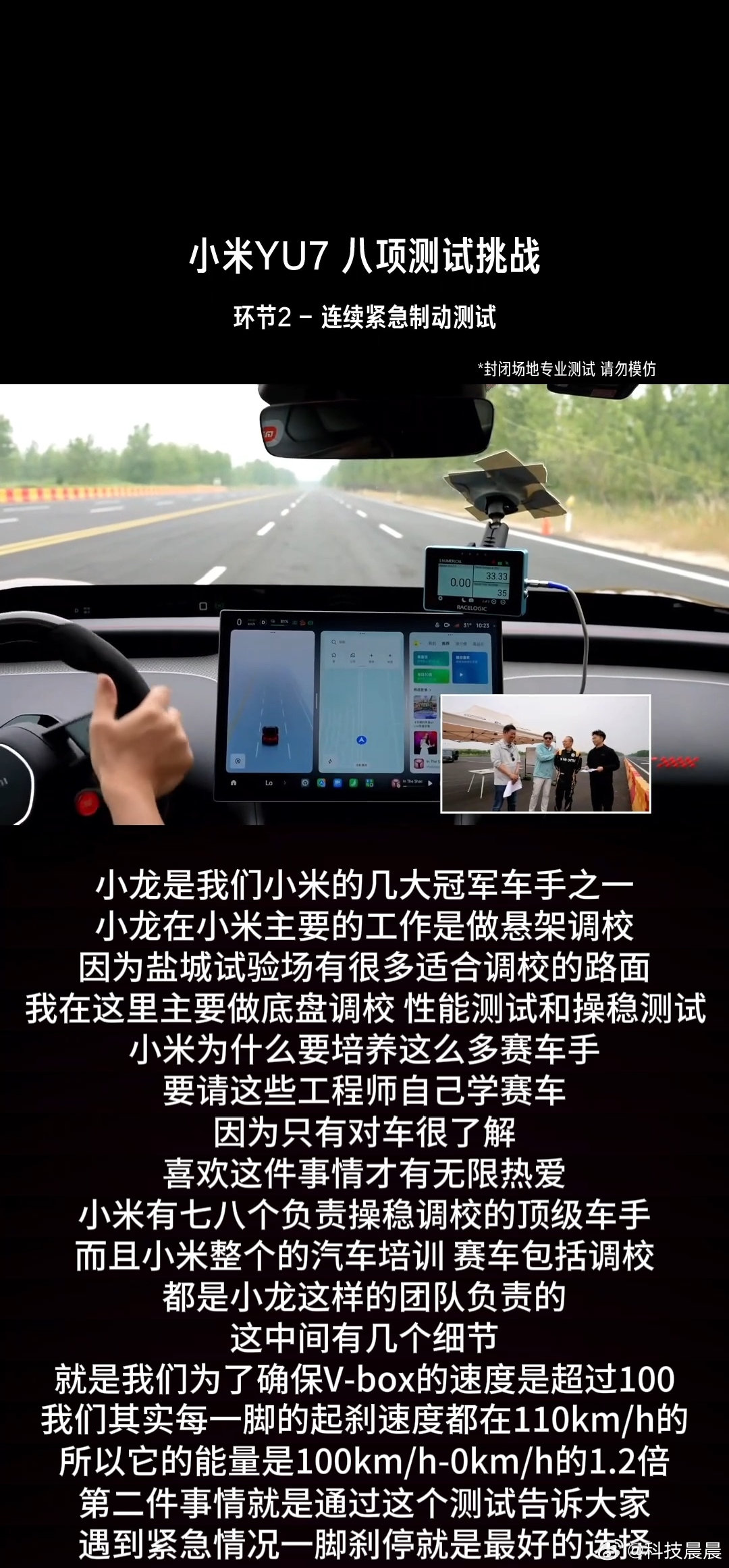 YU7GT连续制动50次无衰减 多年技术沉淀打造优质刹车系统，连续制动无衰减，耐
