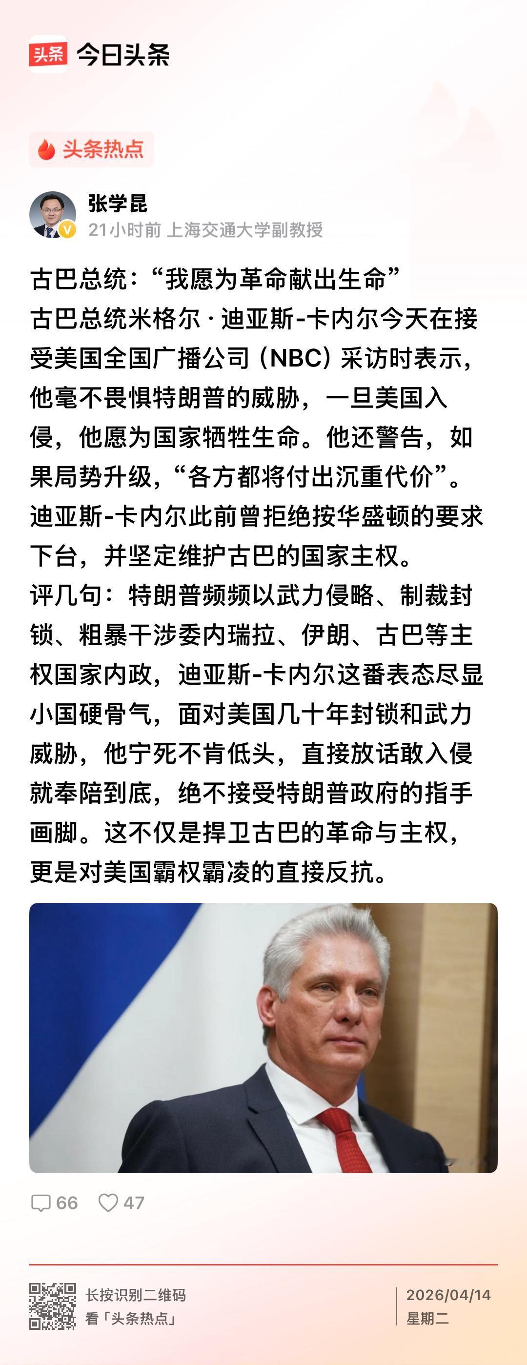 “斗士”马杜罗也不止一次说过这样的话。不过，他现在在美国人精心为他准备的高级单间