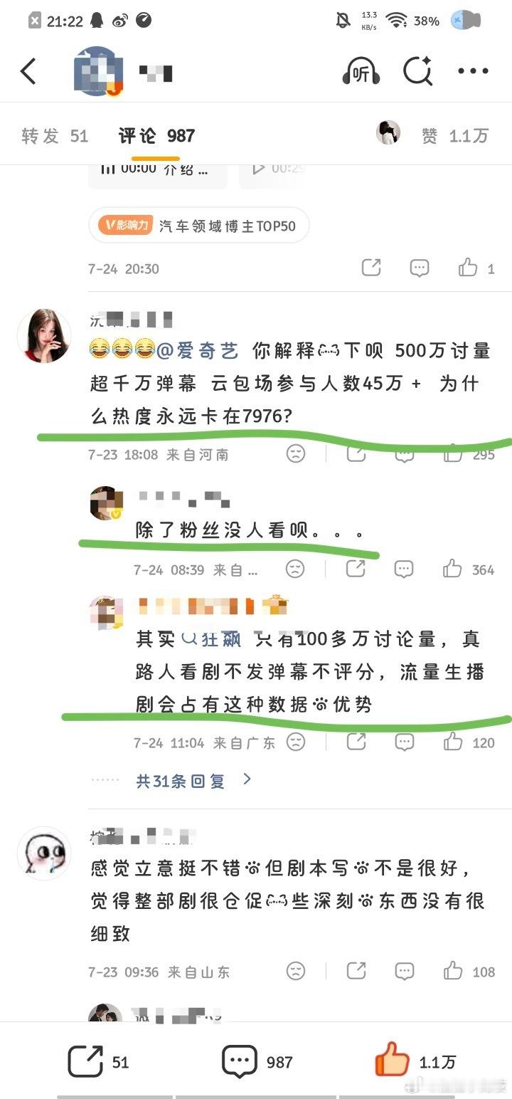 第一次看见剧播的不好就来找平台问题的