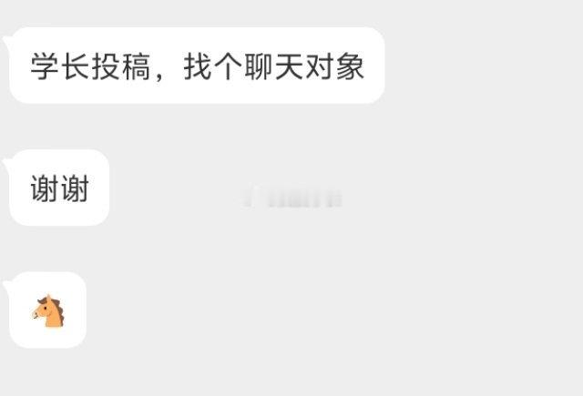 📬聊天时间又又又到了 ​​​