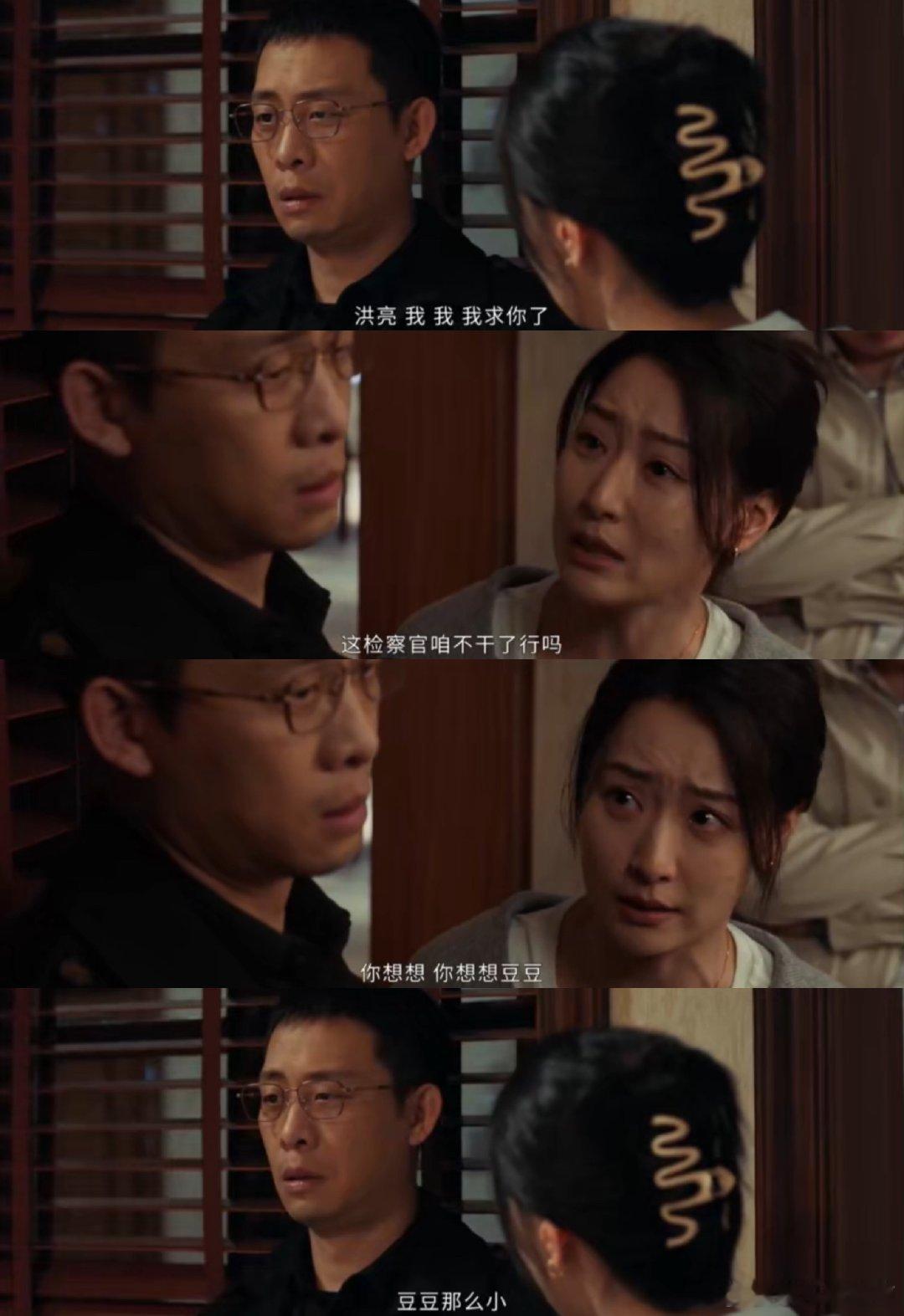 花了半辈子围猎了自家老头子 家人们谁懂啊，打开《以法之名》直接被这复杂剧情惊到！