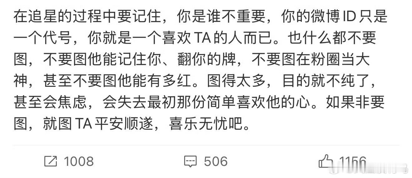 这我真的不行我就是想我喜欢的明星越来越好越来越火 ​​​