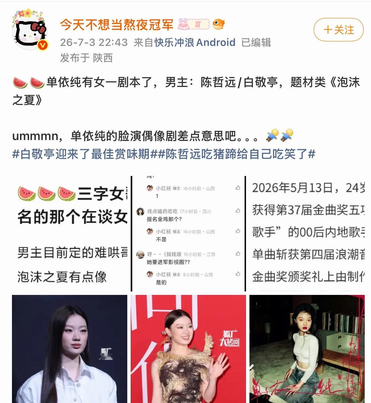 这瓜保熟吗？ 