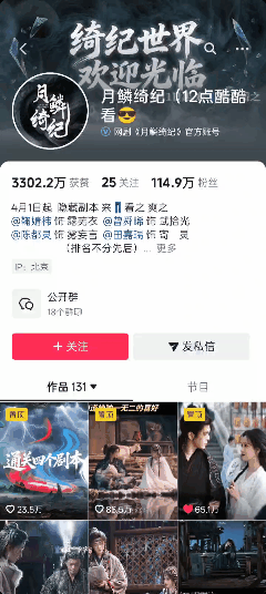 有网友发现月鳞绮纪官🫘两对cp鞠婧祎❌曾舜晞和陈都灵❌田嘉瑞置顶视频没有同时投