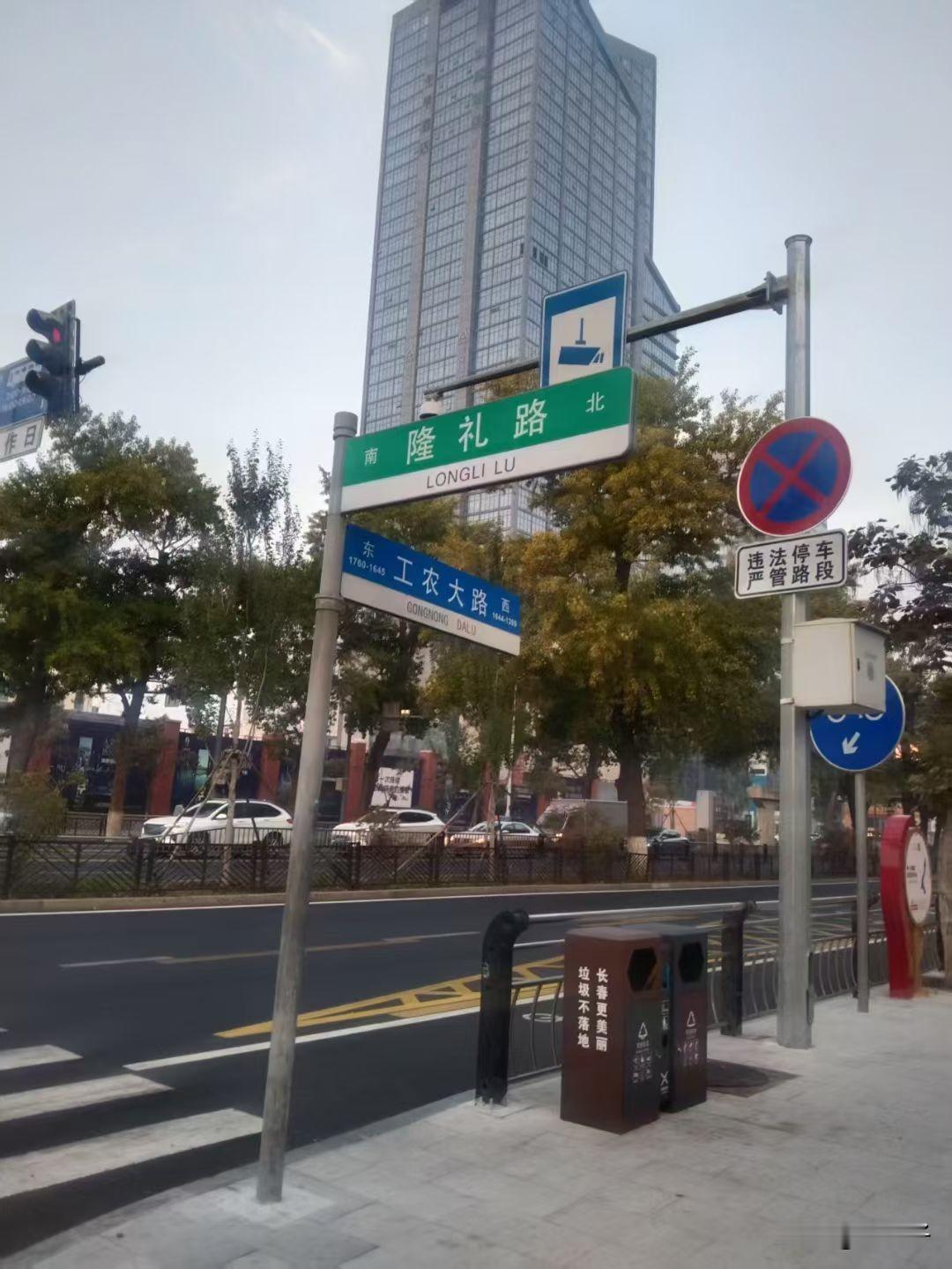 原创随手拍之（2894）
吉林省长春市朝阳区隆礼路：
长春市老城区核心地段，朝阳