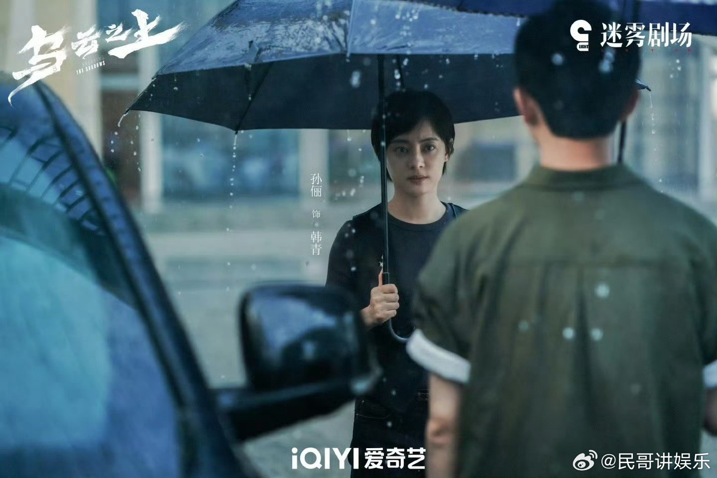 孙俪粉丝吃太好了 孙俪粉丝真的太幸运！《乌云之上》体验虐恋，《蛮好的人生》感受职