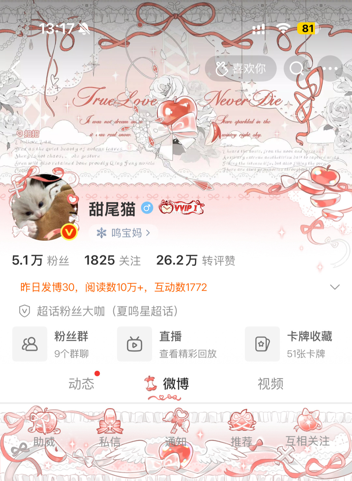 小泪稀和苹果有点太配了 