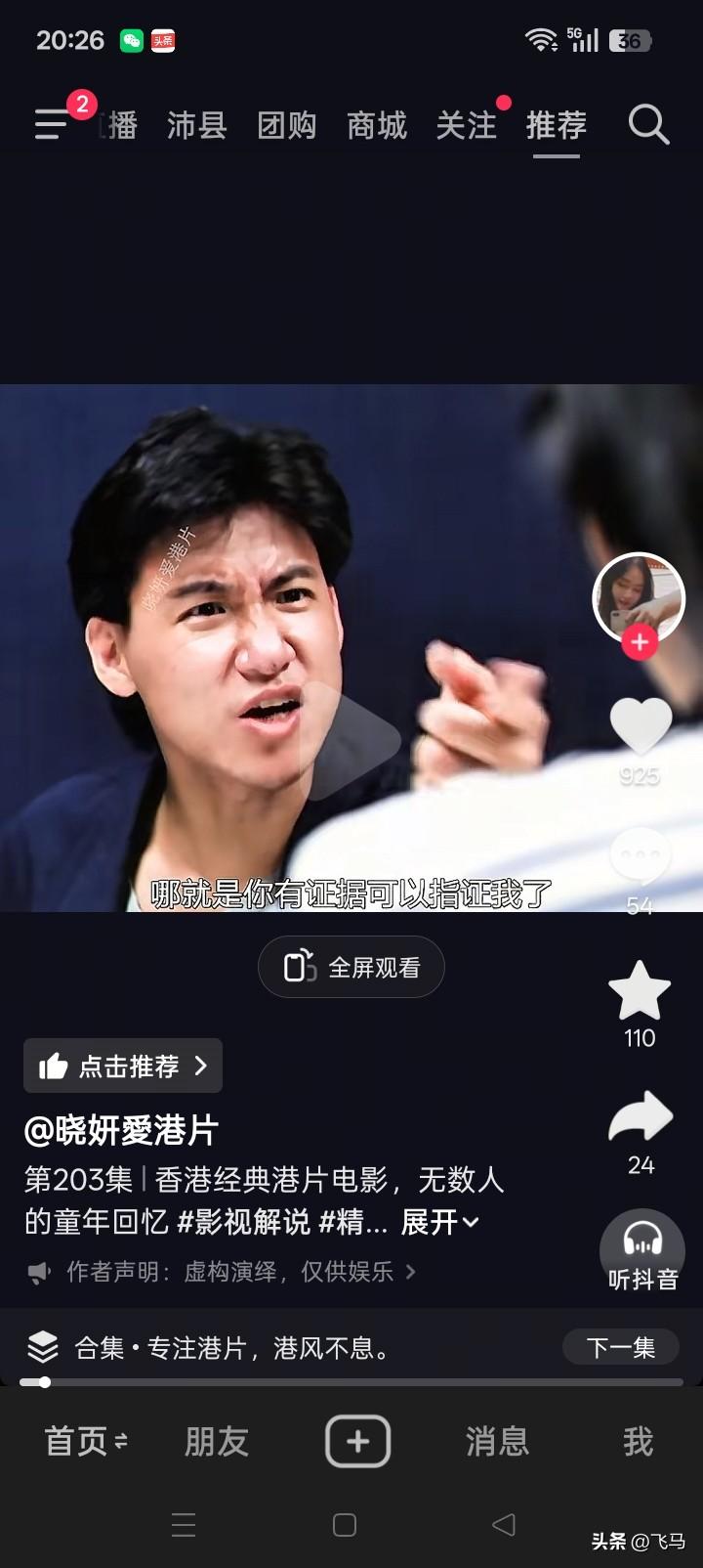 张学友才是四大天王里最有才华的[赞][赞][赞]看了张学友的电影后才得知张学友不