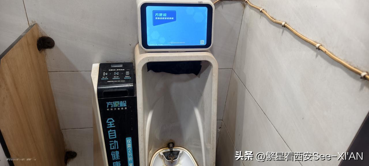 现在公厕里新设备越来越多了，刚在商场解手，发现居然有这样一台设备安装在男厕尿池旁