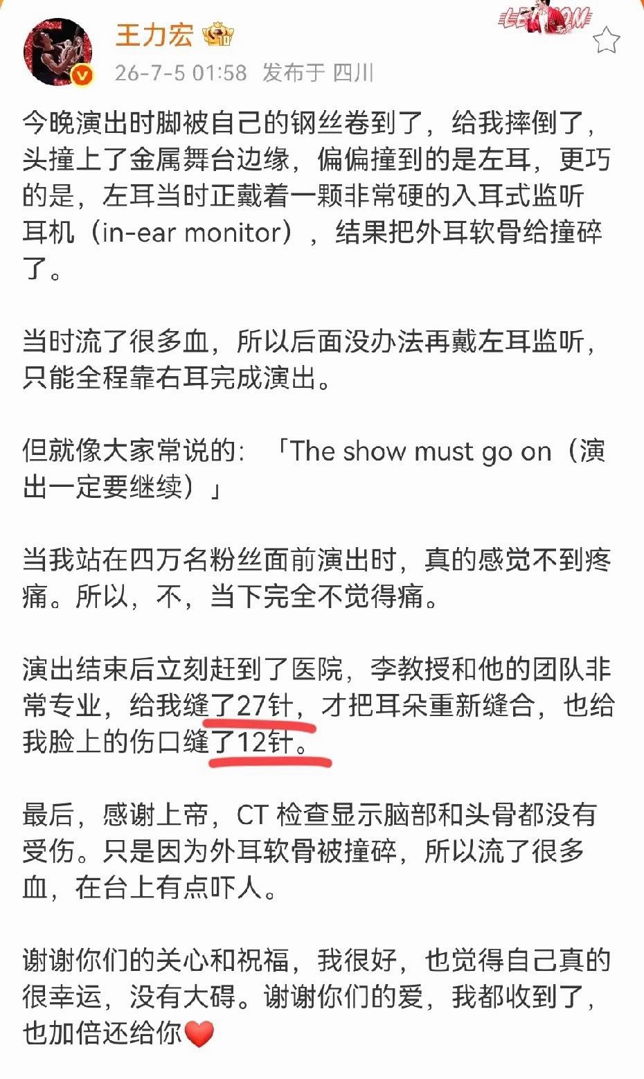 王力宏好可怜，摔得破相了，医院缝合一下表示还要继续开演唱会，50岁了还这么拼，挣