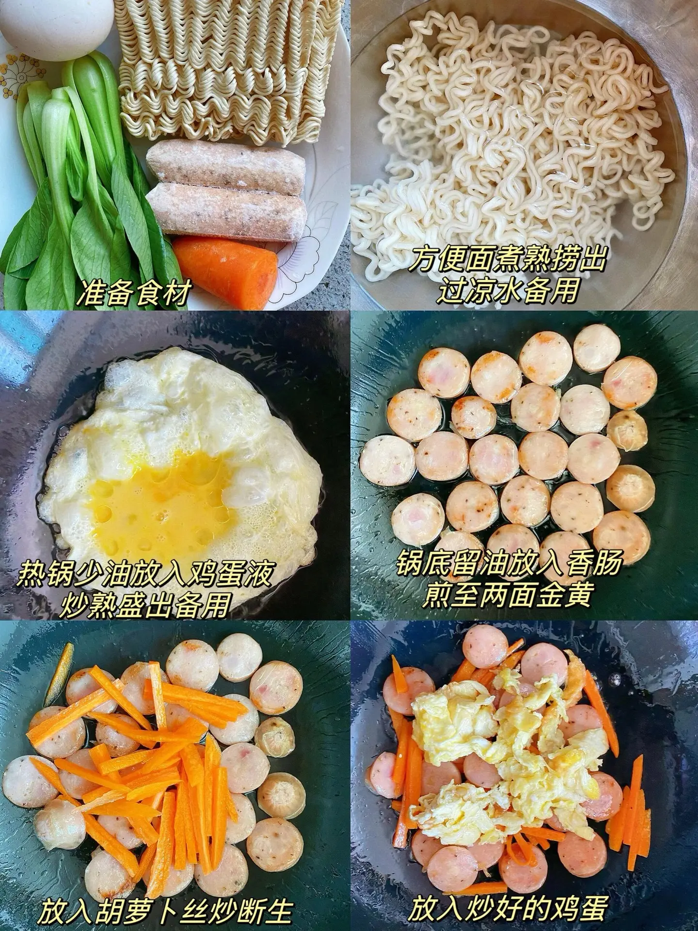 面条这样炒，简单又好吃。！香香辣辣的超过瘾！秒杀路边摊！做法简单，厨房...