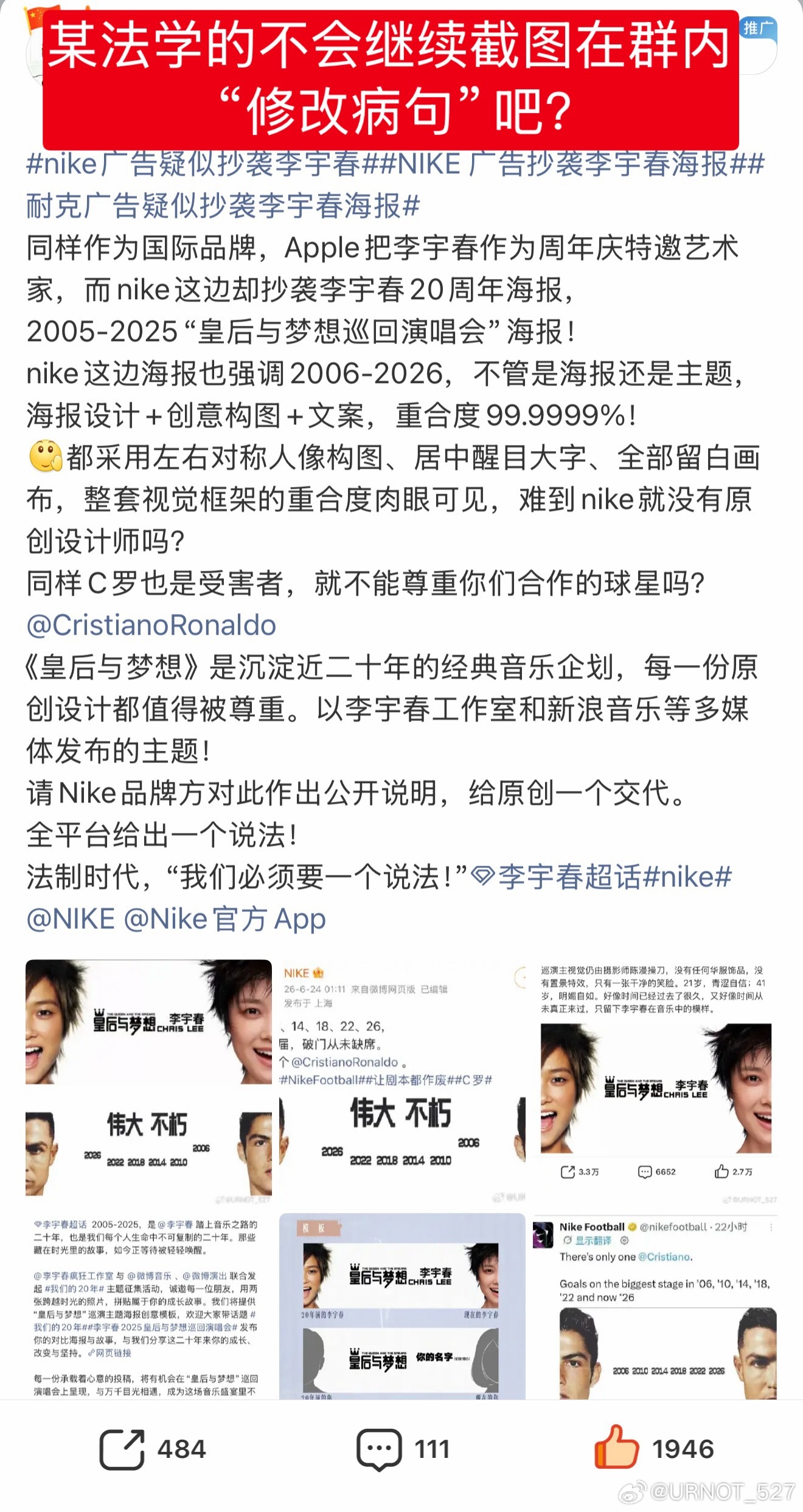在我们创造热搜和为原创发声的时候，某学法的所谓“玉米”，不会继续在自己群里给我“