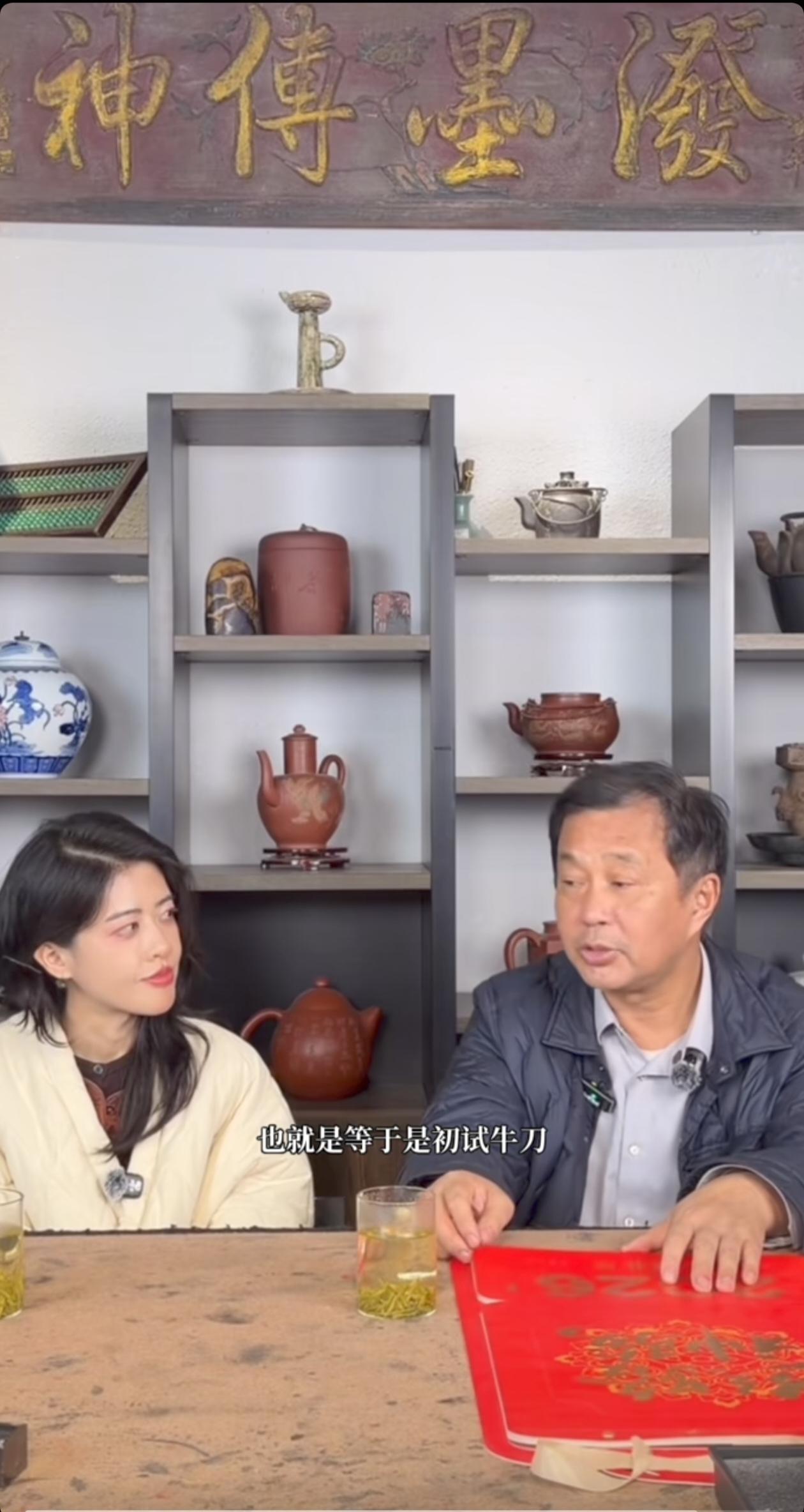 沈巍说昨天直播带货卖茶是“初试牛刀”。晚上聊到“网红”话题，他提到了网红张雪峰老