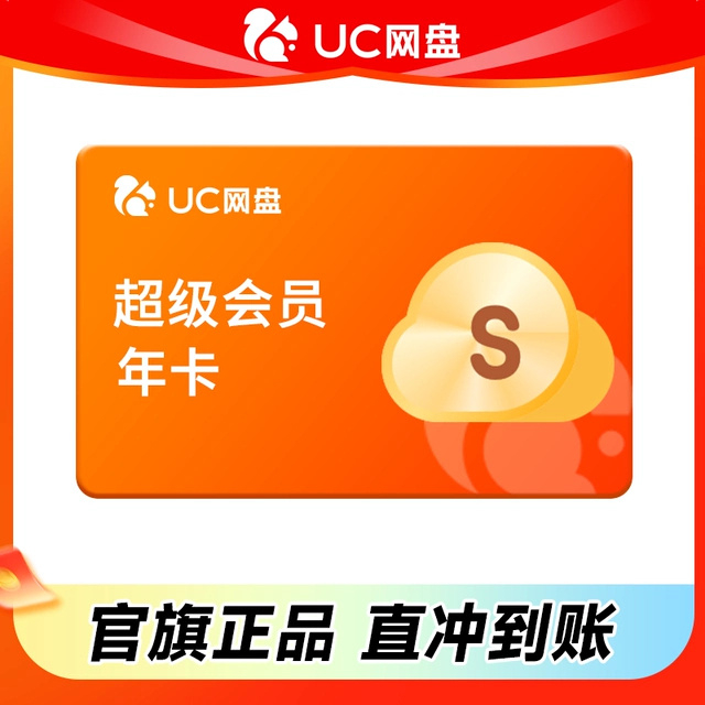 ‼️‼️全网会员合集，有需要的看看‼️‼️【72】芒果TV会员12个月年卡【下拉