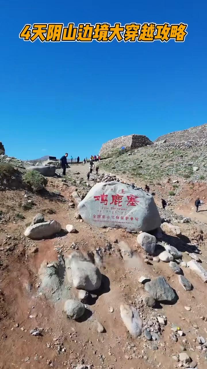 阴山中蒙边境自驾穿越路线分享。
这就是近两年火遍了朋友圈的内蒙古经典穿越路线，全
