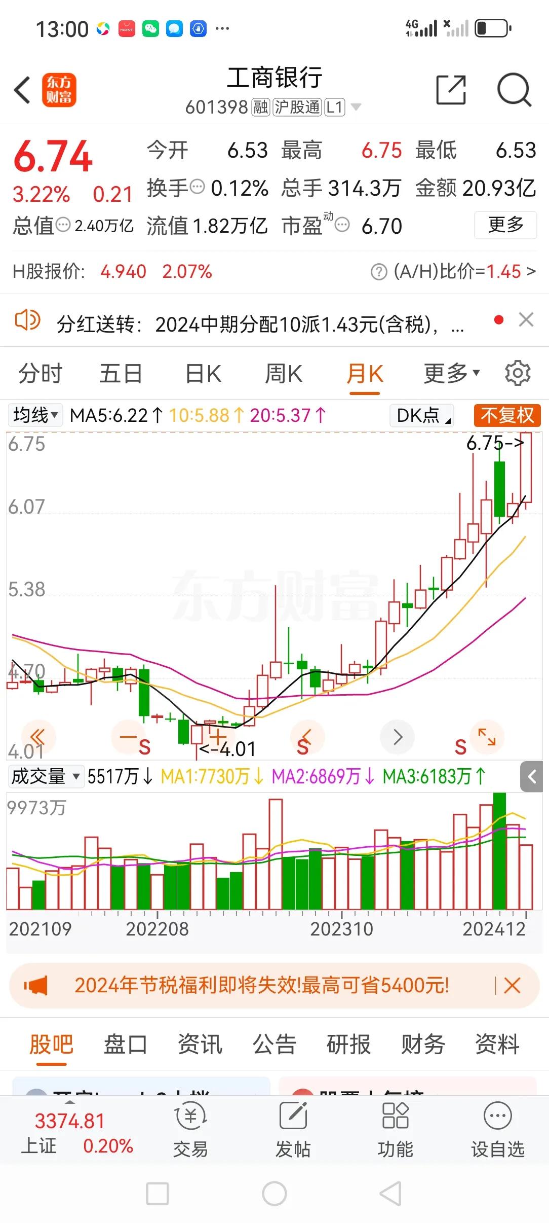 ★一个大烂臭，从4元/股涨到6元/股，涨了近50%，他现在属于高位吗？要逃顶吗？