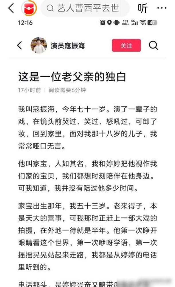 《情深深雨蒙蒙》中71岁寇振海，写给18岁大儿子：老父亲独白！

曾经荧幕上那个