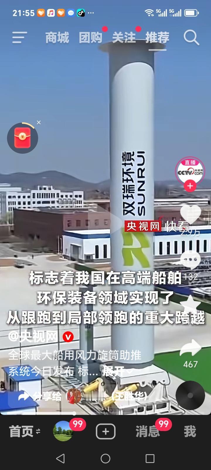 朋友们好消息来了近日，我国最大船舶风力旋筒正式发布，据悉有中船725所研制的船用