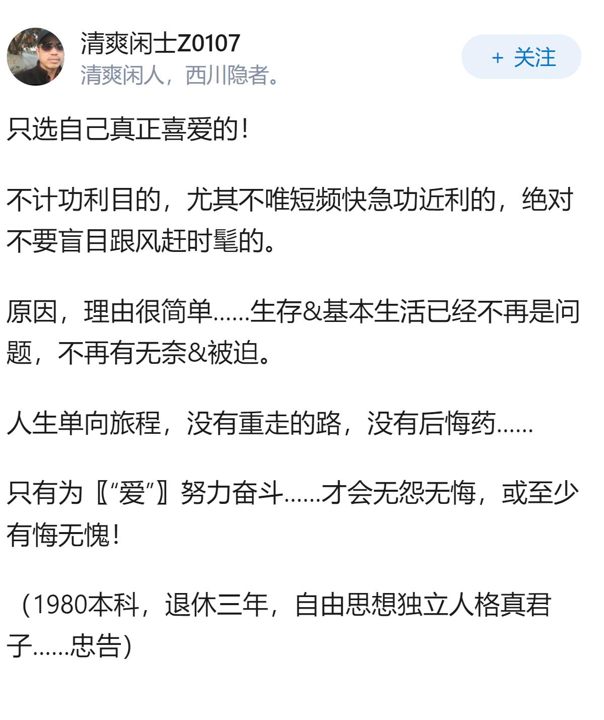 大家对新高考选科有啥高见？