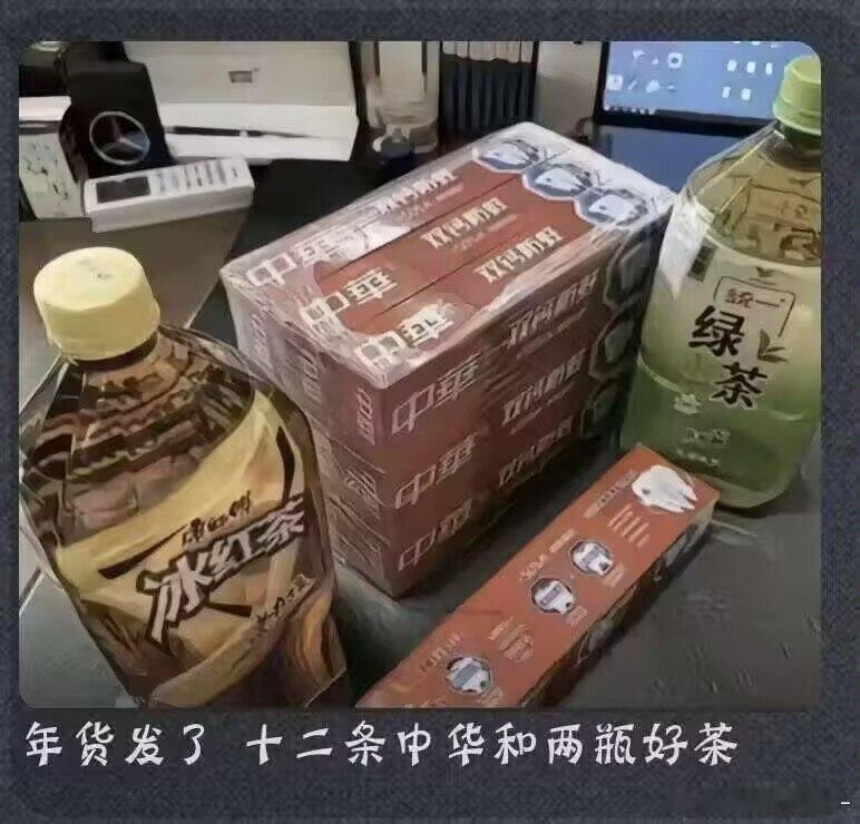 筒子们，想听听看看大家年货都发了啥？[吃瓜] 