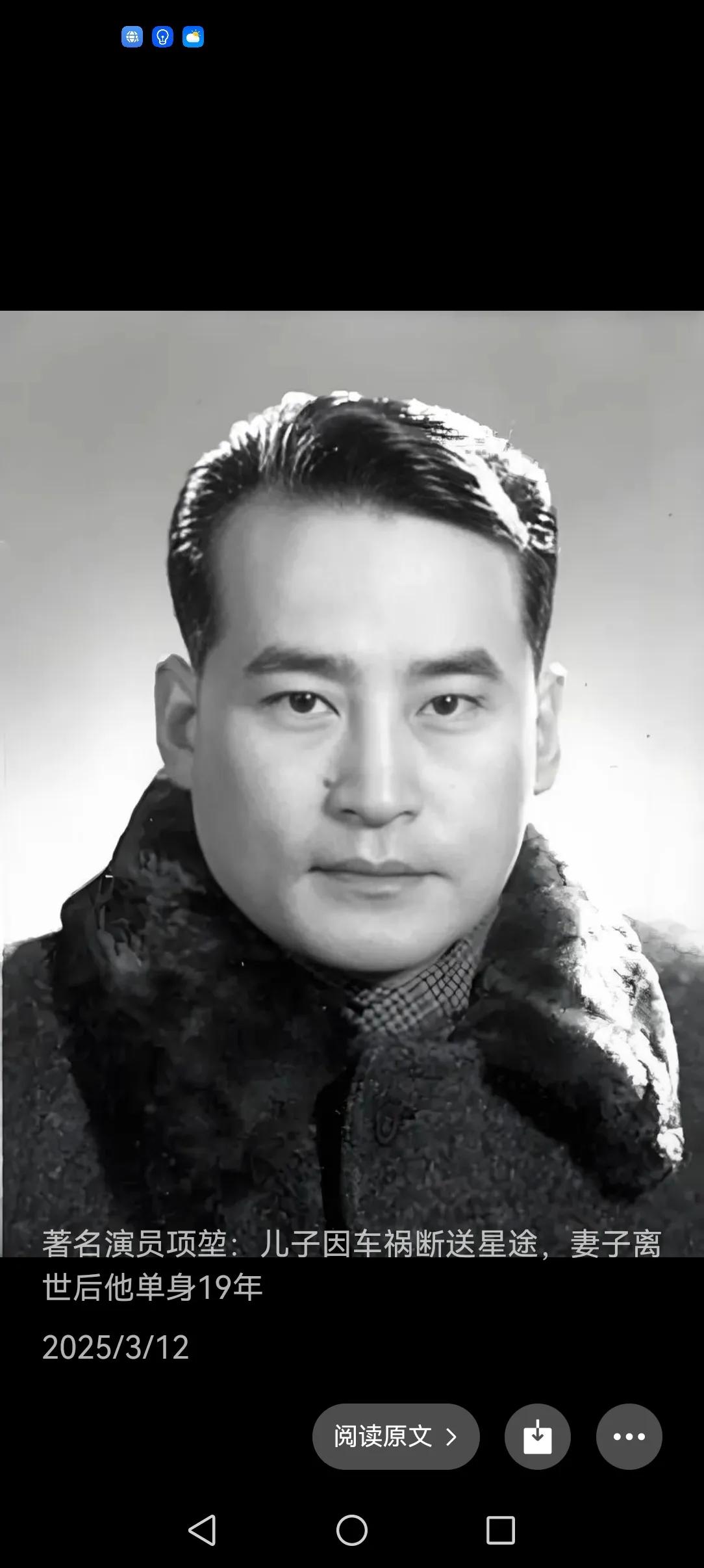 他， (1915~2009 )，原名王象坤，河北吴桥人，著名表演艺术家。早年入南