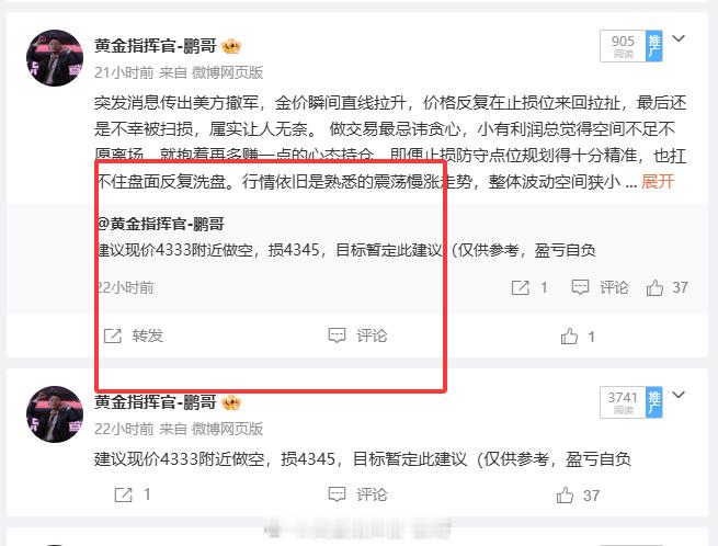 📝昨日交易小结昨日两单操作，一胜一负，整体净盈利 90 点。震荡市行情反复洗盘