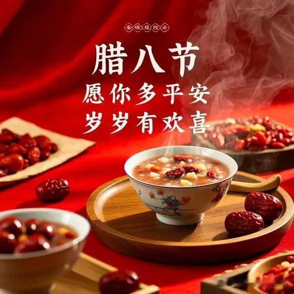 您的腊八节也太像样了，既精致又不复杂！