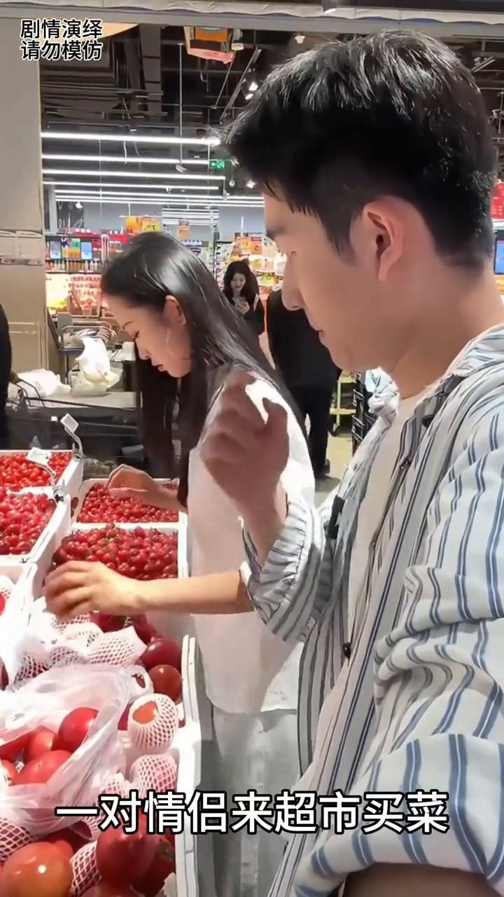 女友捡的西红柿男友拿出来放袋子里，下一秒女友的做法太有才了。
一对情侣来超市买菜