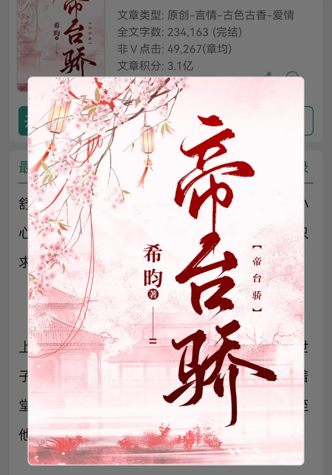 小说推荐 古言 文荒推荐 宠文推荐