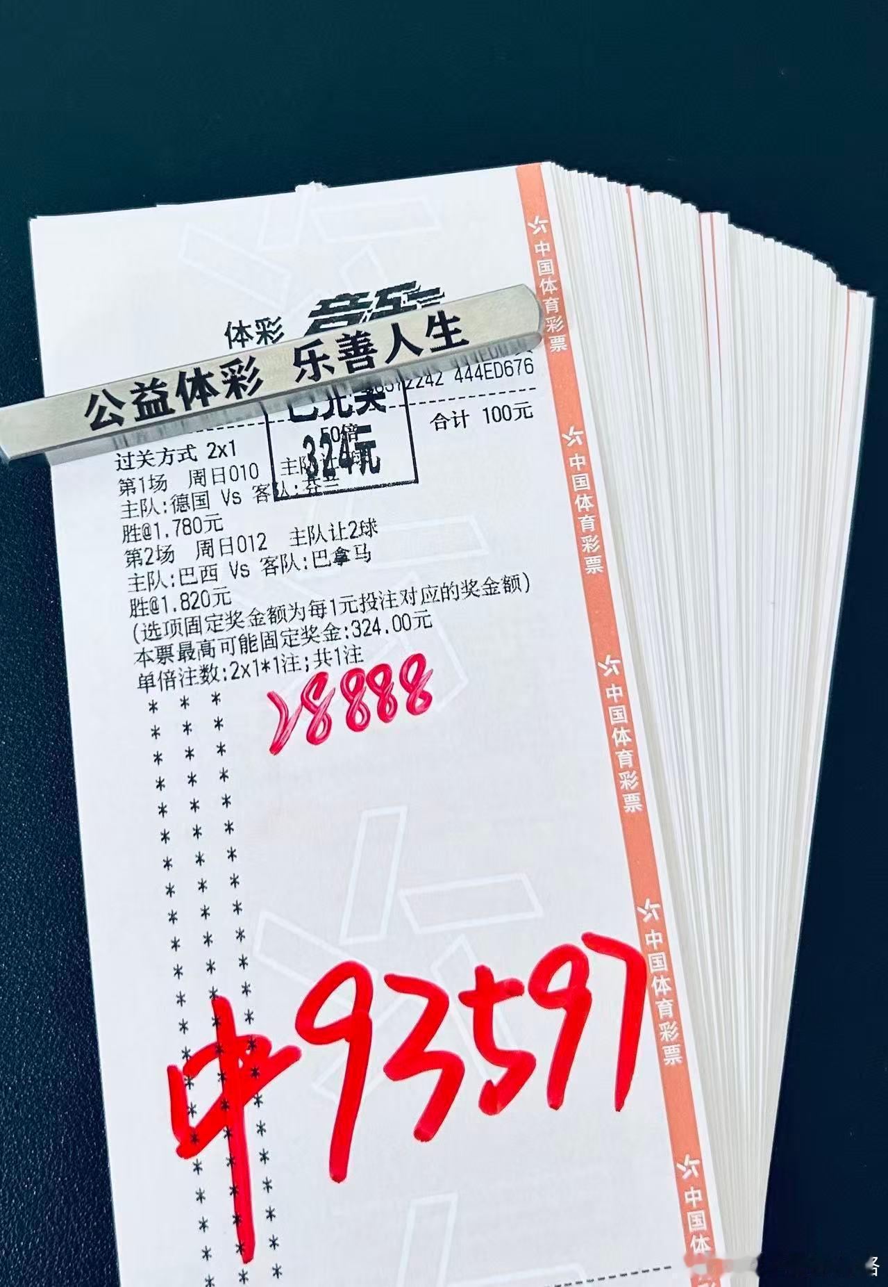 大哥一出手就知有没有，恭喜拿下9个w，思路清晰稳健，值得参考信赖！期待世界杯共同