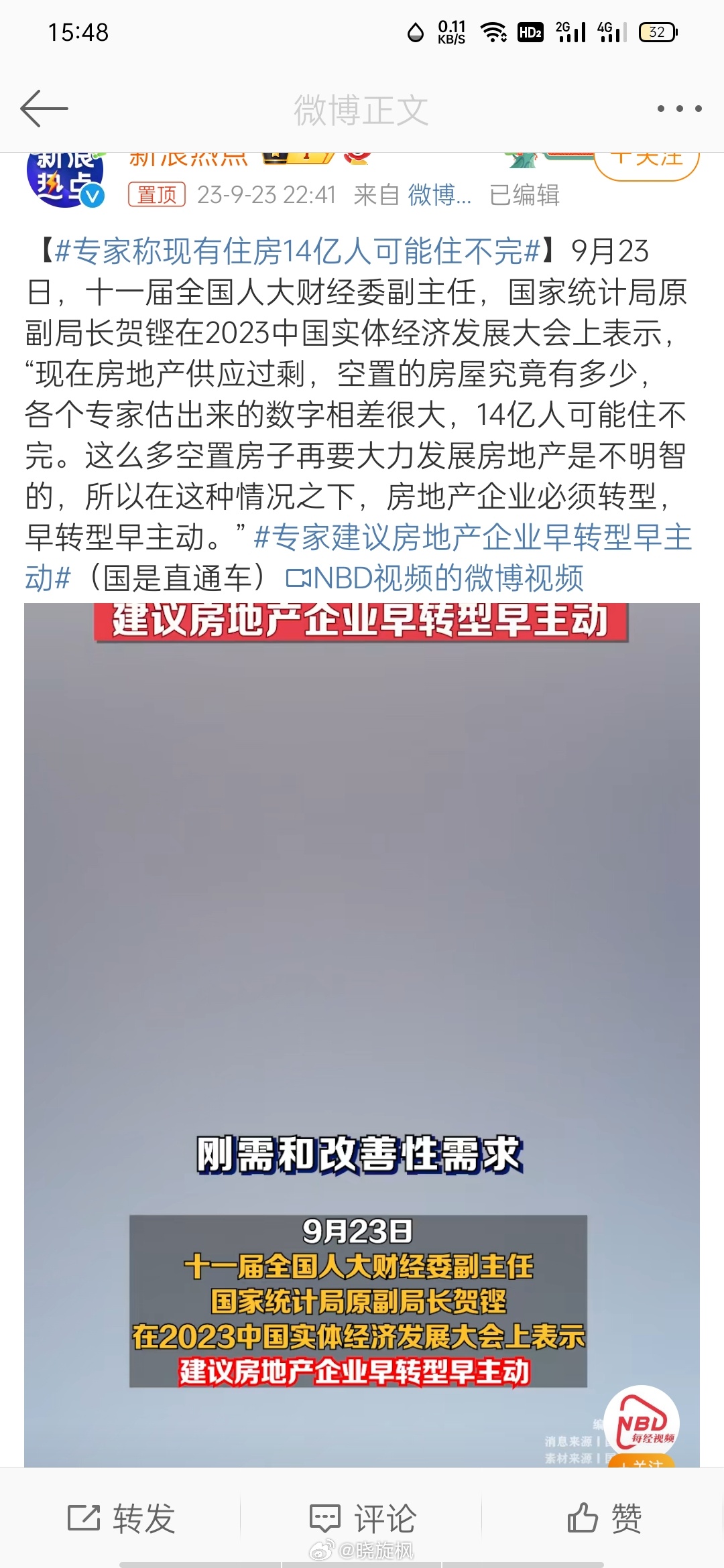 【#专家称现有住房14亿人可能住不完#】现在转型能来得及吗？难道以后拆房子是新兴
