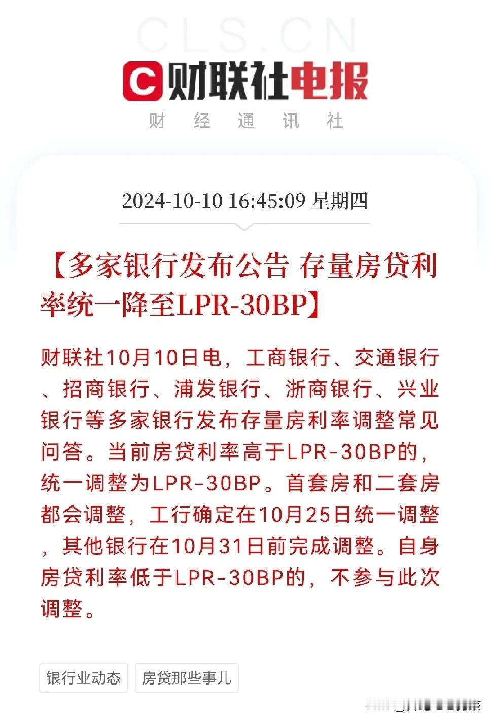 A股收盘后，又来了一个重磅级利好
不得不服，众志成城的力量…
明天地产板块将会王