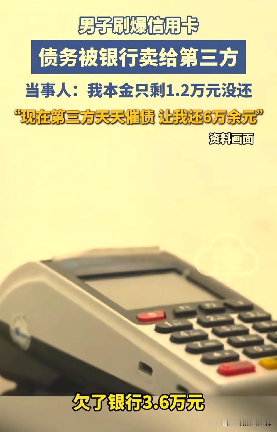 比高利贷还黑？浙江温州，男子因遇到了难处，欠了银行36000元，每月还1500，