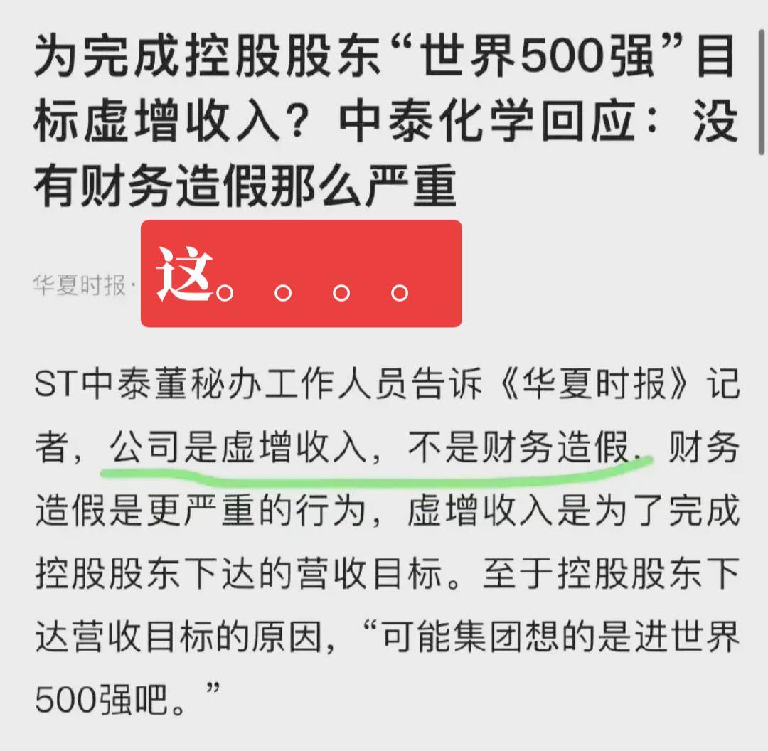 股民