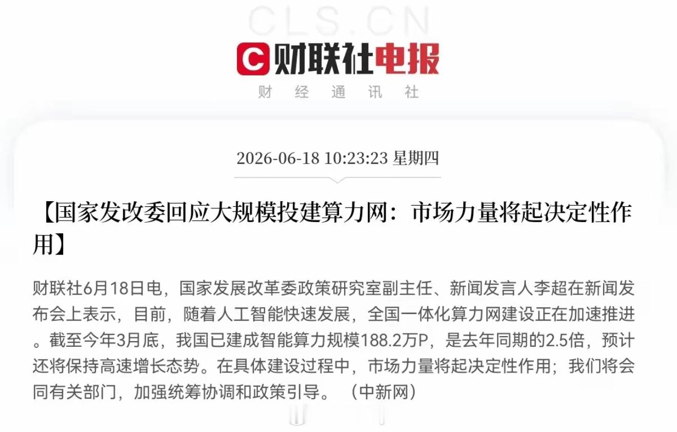 火上浇油！火上浇油！算力板块火上浇油啊！10点30分，两则算力产业的利好消息传来