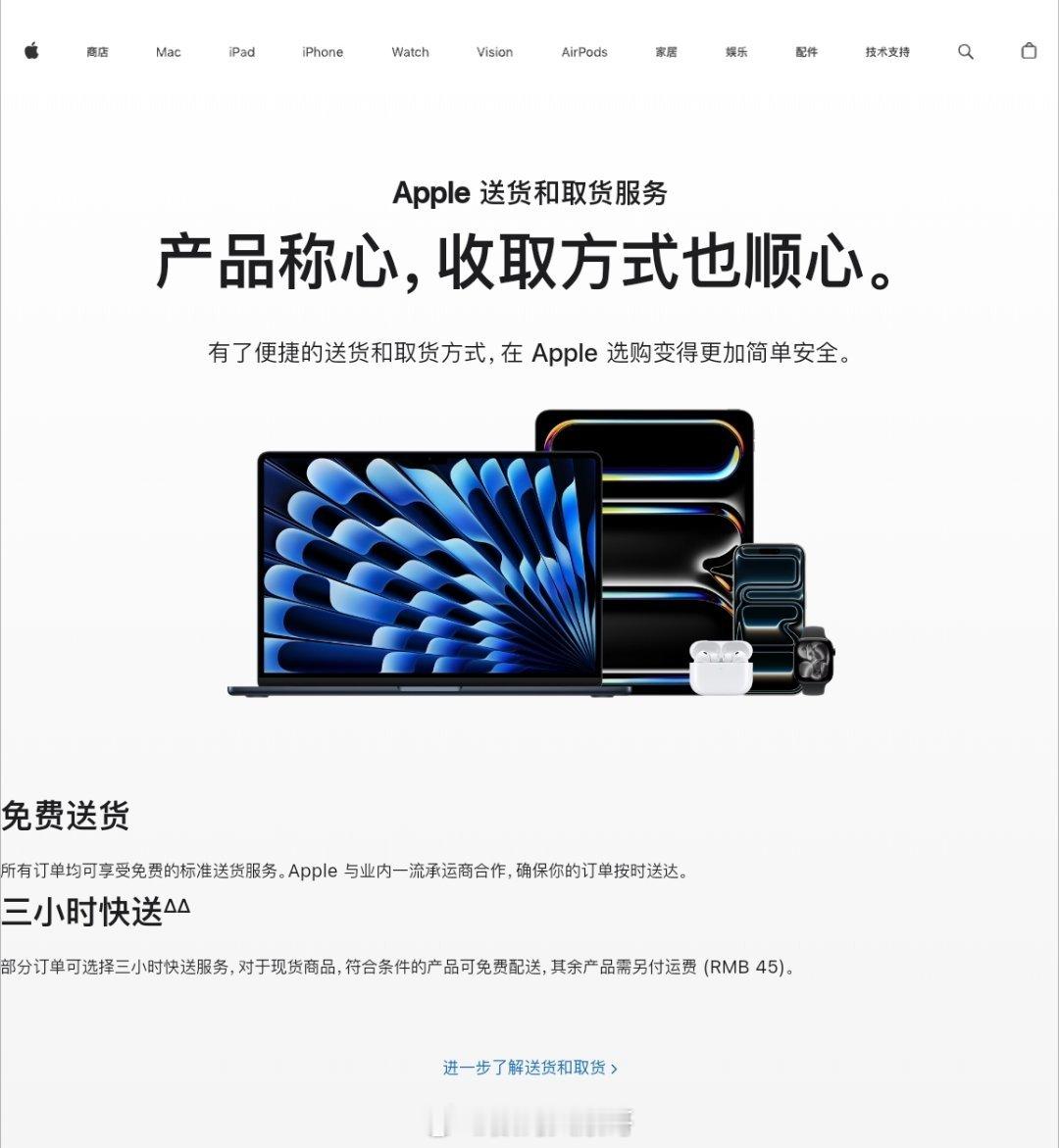 苹果闪送官宣iPhone免运费苹果也开始卷速度了，iPhone三小时闪送免费。这