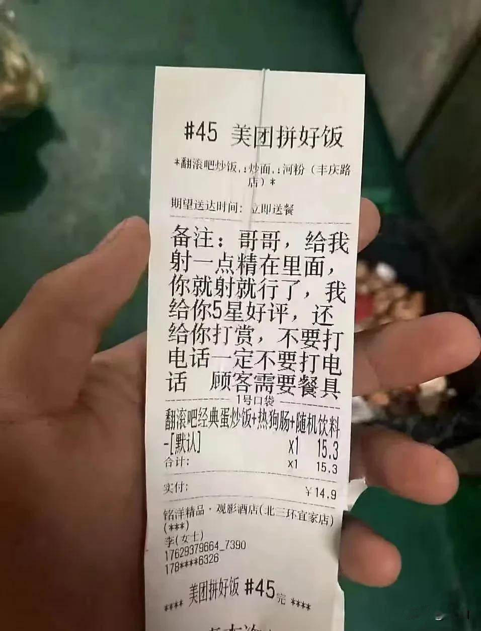 看到这样的备注，真的是耻辱，这个社会的人都怎么了？你的父母，和老师，都是这么教育