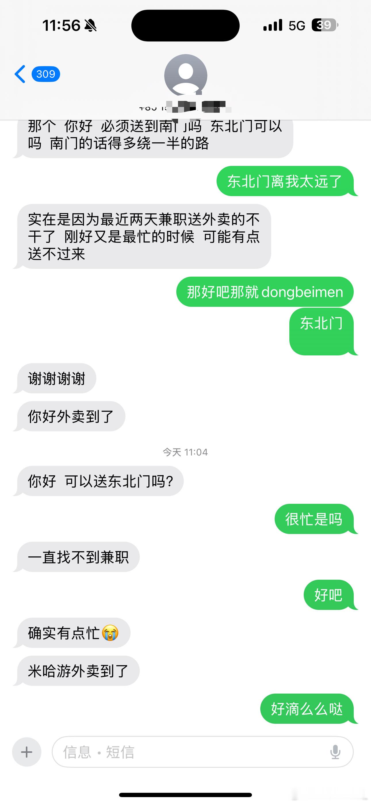 不要嬉皮笑脸的 米哈游是什么意思 ​​​