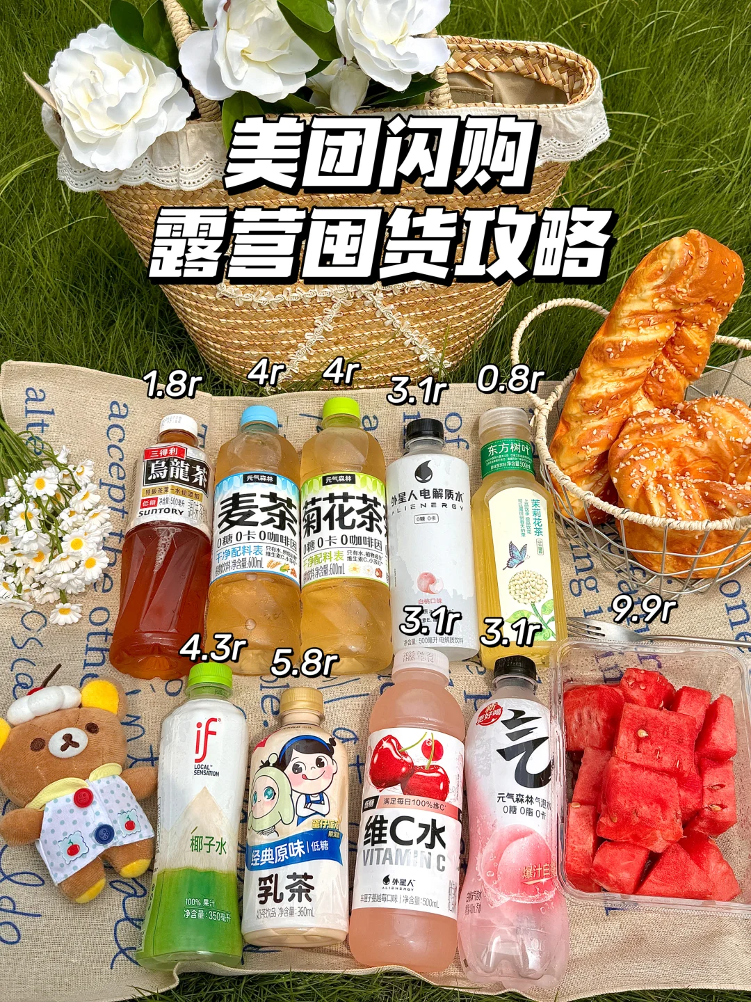 被美团闪购硬控了！真的好便宜啊！！！😭