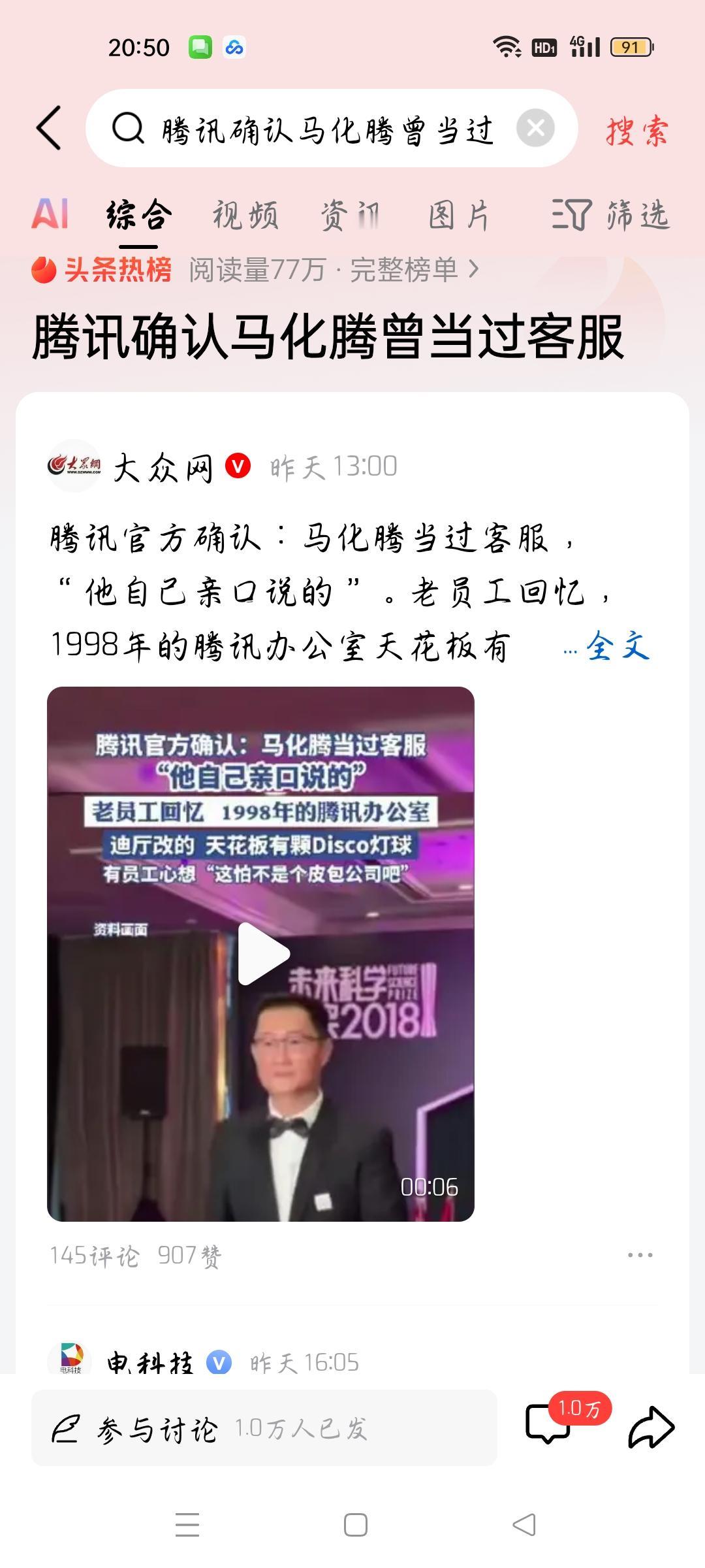 腾讯确认马化腾曾当过客服，我想说
据大众网报道，腾讯官网确认：马化腾曾当过客服，