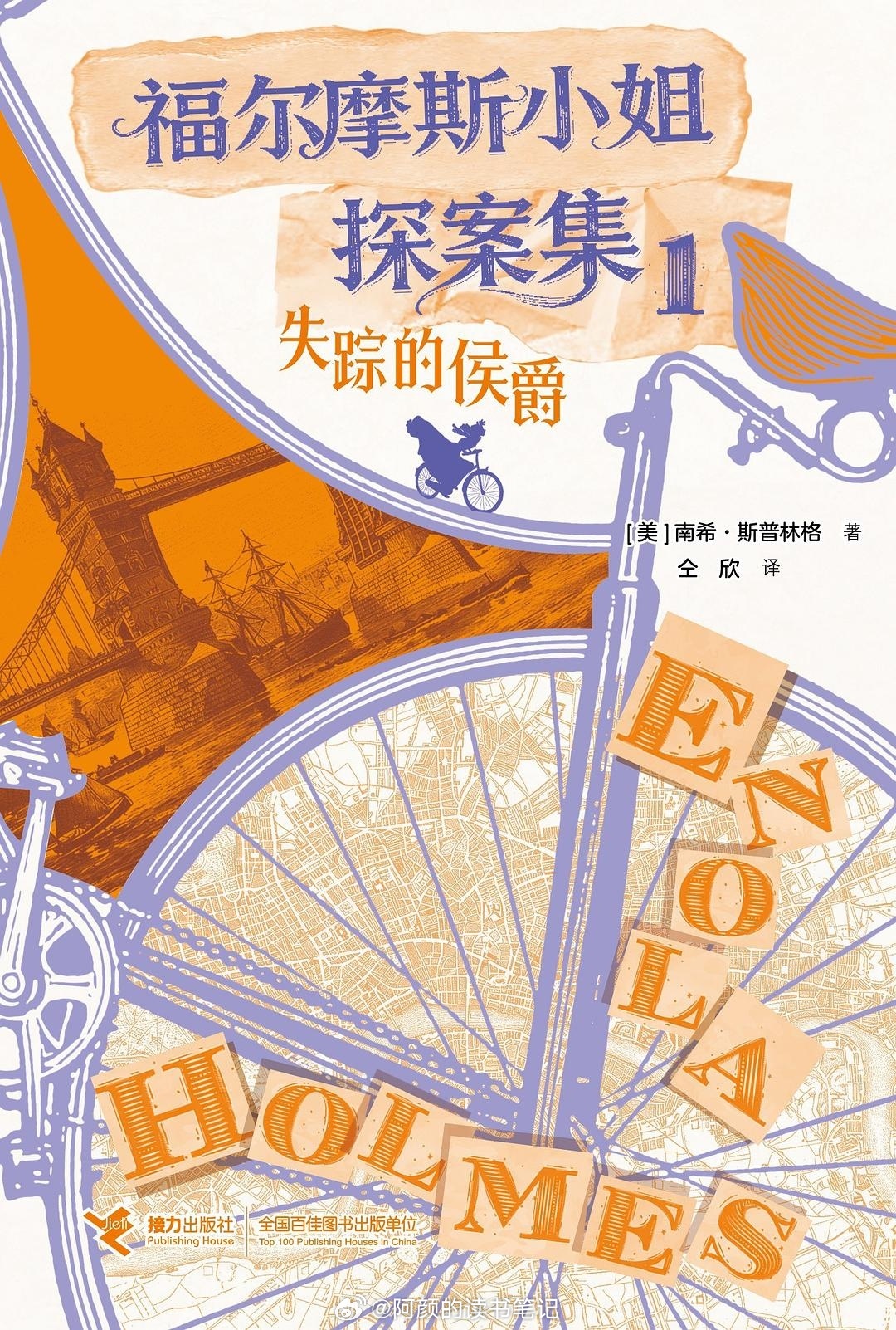 书讯福尔摩斯 “原来，我知道那么多夏洛克·福尔摩斯连想都想不到的事。我要在他永远