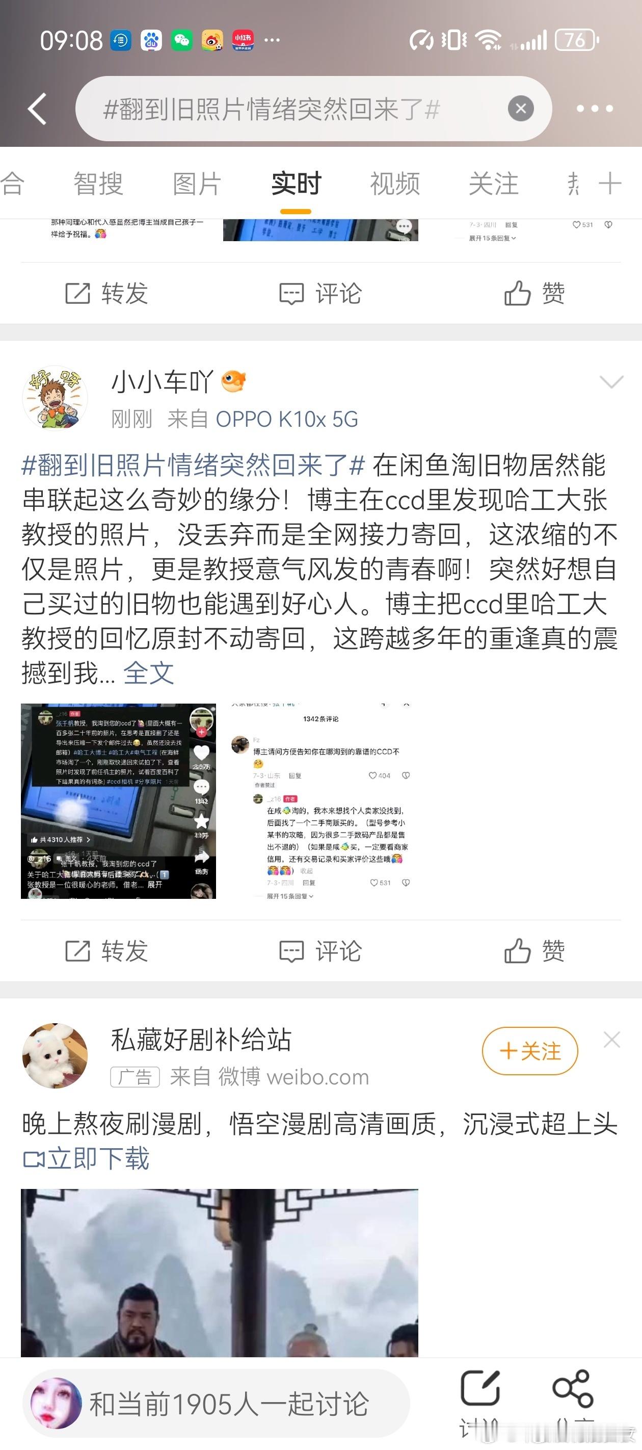 翻到旧照片情绪突然回来了 闲鱼上这个跨越时空的归还事件太好哭了，二手ccd里的哈